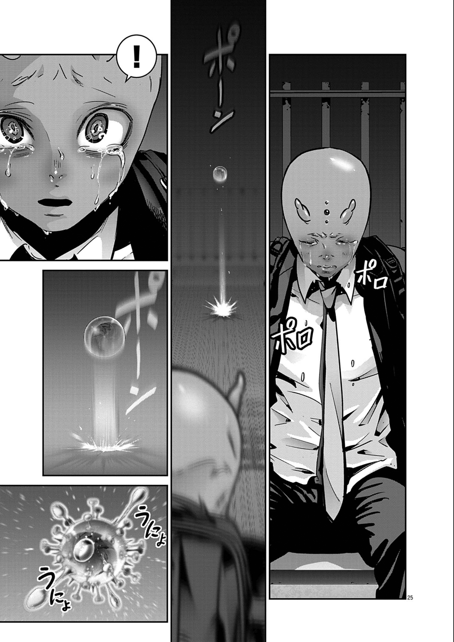 Super Ball Girls - Trang 23