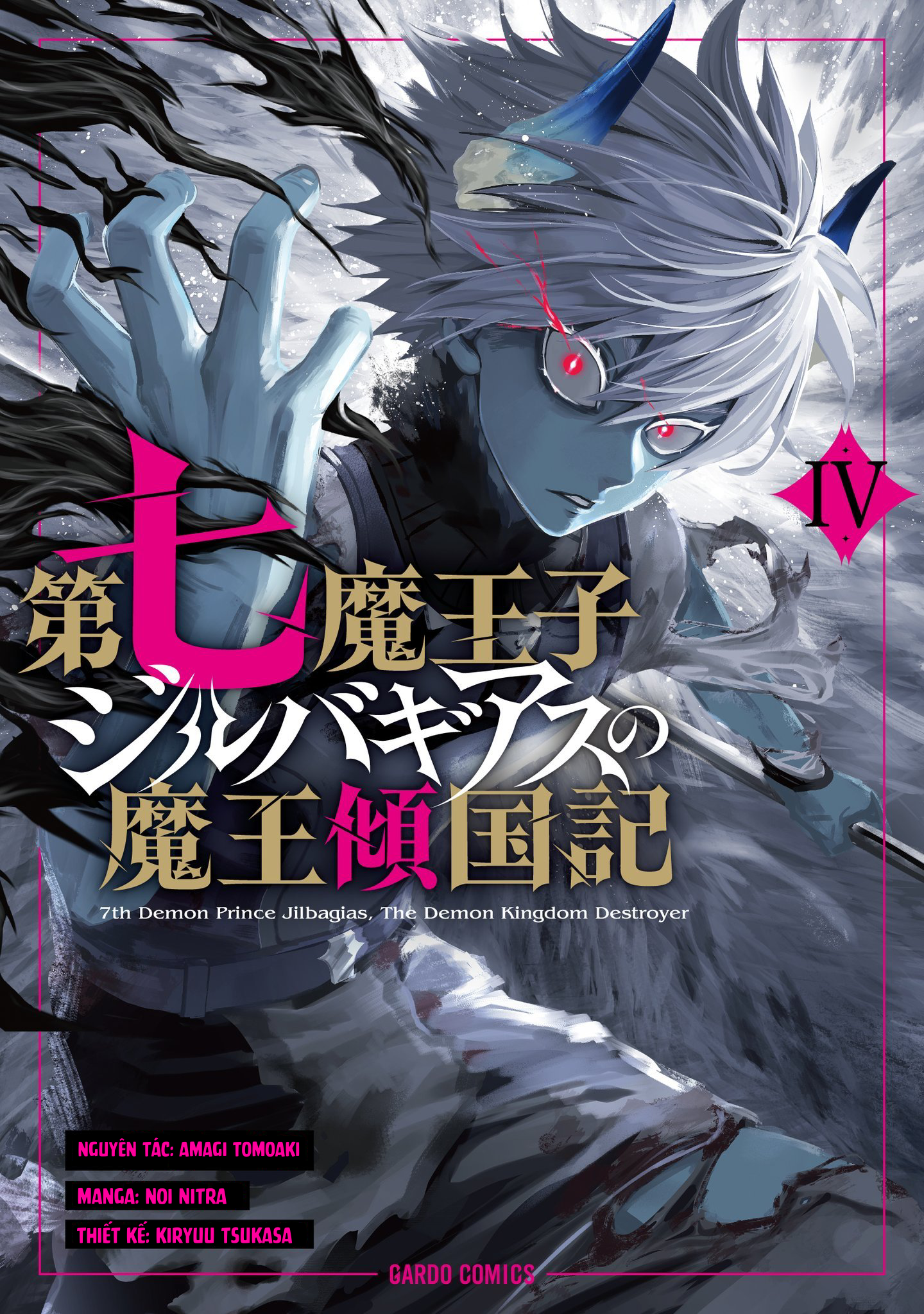 Dainana Maouji Jilbagias no Maou Keikokuki Chapter 16 - 1